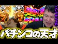 確率の壁を越え過ぎてMOTHER3にドン引きされるじゃすぱー【切り抜き】