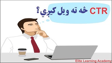 What is Page CTR? Which CTR is Safe for AdSense?