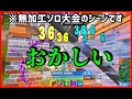【ヤバすぎ】公式ソロ大会でチーターが暴れまくってバンされた話【フォートナイト】