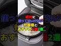 絶対に使ってはいけない炊飯器とおすすめ土鍋2選 #健康 #雑学 #キッチン家電