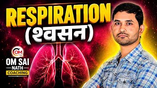 RESPIRATION CLASS 10🔥[PART-1] 🔥LIFE PROCESS NCERT CHAPTER 5🔥 SESSION 2026-27 