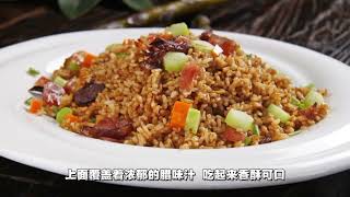 探寻湘菜腊味煲仔饭的美味秘籍 @ChineseCivilizationJourney