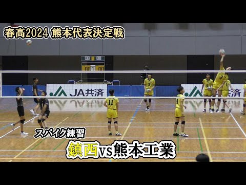 熊本　鎮西高校　バレー練習着 sddefault.jpg