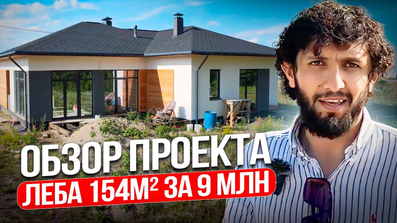 Тихорецка дом под ключ видео