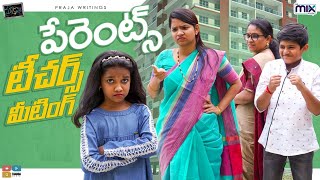 Parents Teachers Meeting || Suryakantham || The Mix By Wirally || Tamada Media