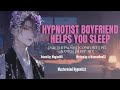 Hypnotist Boyfriend helps you sleep  [M4F][Hypnosis] [Comfort] [Pet Names] [Sleep Aid]
