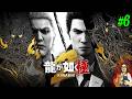 【龍が如く 極2】＃6 建設と水商売とサブクエ【Yakuza / Like a Dragon】【実況】【※ネタバレ注意】