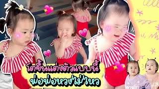 โตขึ้นแต่งแบบนี้ได้มั้ย พ่อพ่อบอกว่า ไม่ l Twin Girls