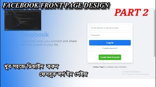 How to design Facebook Log In Page with html & CSS | Easy Method 2021 for Beginners. Bangla Tutorial