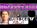 かつての旧友とイチャラブDUOを楽しむスミス!可愛い日本語で罵りながらも当然の無双!【日本語翻訳】【PRX something smth 切り抜き】【VALORANT】