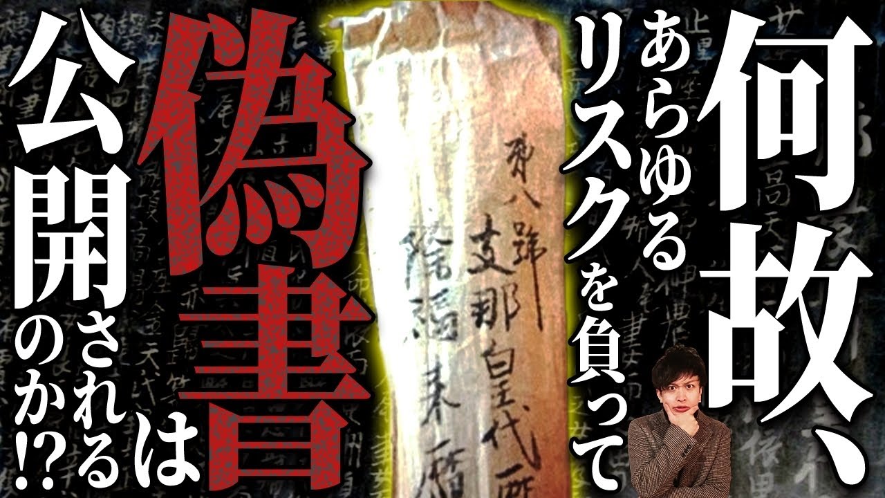 Super Analysis] Why were the Miyashita documents made public?! We