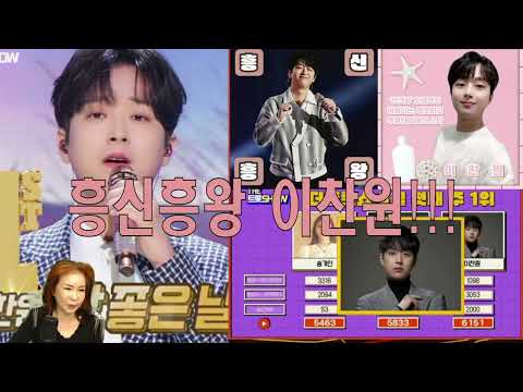 <strong>5월3일</strong> 이찬원소식알리미!!!(노래강사손영주,노래교실,노래강사자격증반 모집)