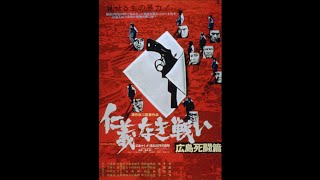 Miniatura de vídeo de "Battles Without Honor and Humanity: Hiroshima Death Match (1973) music by Toshiaki Tsushima"