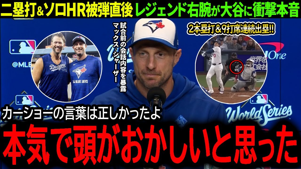 Shohei Ohtani: 2 home runs and 9 consecutive on-base appearances