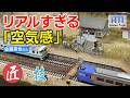 構内踏切に自作の駅舎も!? Nゲージで北海道の駅と環境を演出!【匠の技】佐藤英也さん