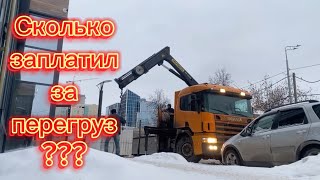 картинка: #3. Сколько заплатил за перегруз? Где брать заказы на манипулятор зимой.