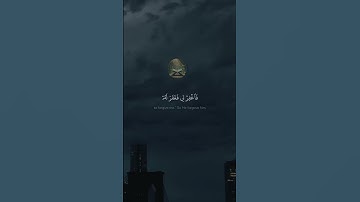 ‎⁨#قَالَ رَبِّ إِنِّی ظَلَمۡتُ نَفۡسِی   #محمد صديق المنشاوي   #سورة القصص⁩