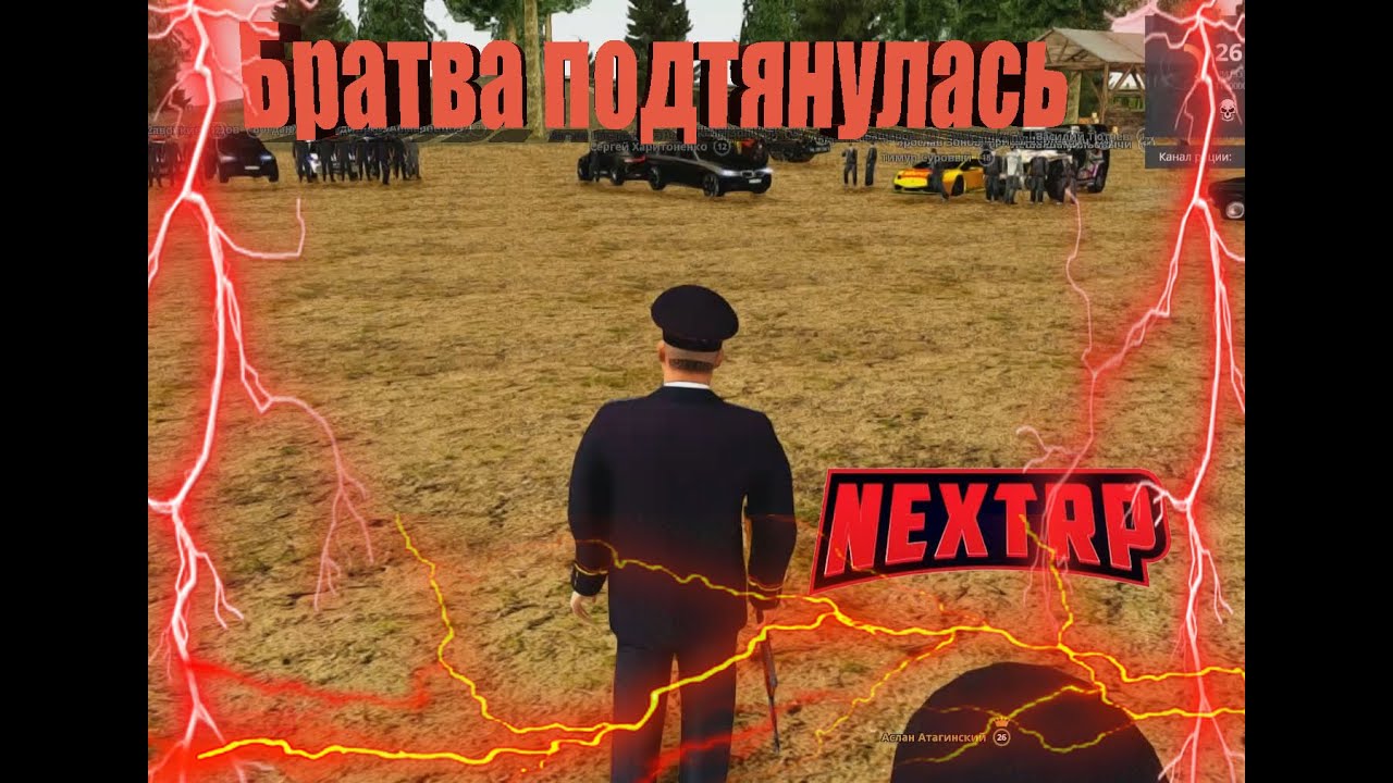 Перестрелка в око