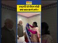 PM Modi News : राष्ट्रपति से पीएम मोदी क्या बात करने लगे ? #droupadimurmu #pmmodi #odishanews