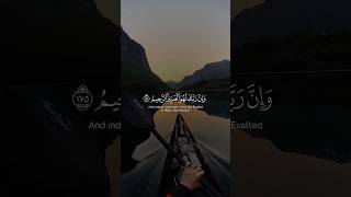 القارئ إسلام صبحي سورة الشعراء الایات 173-174