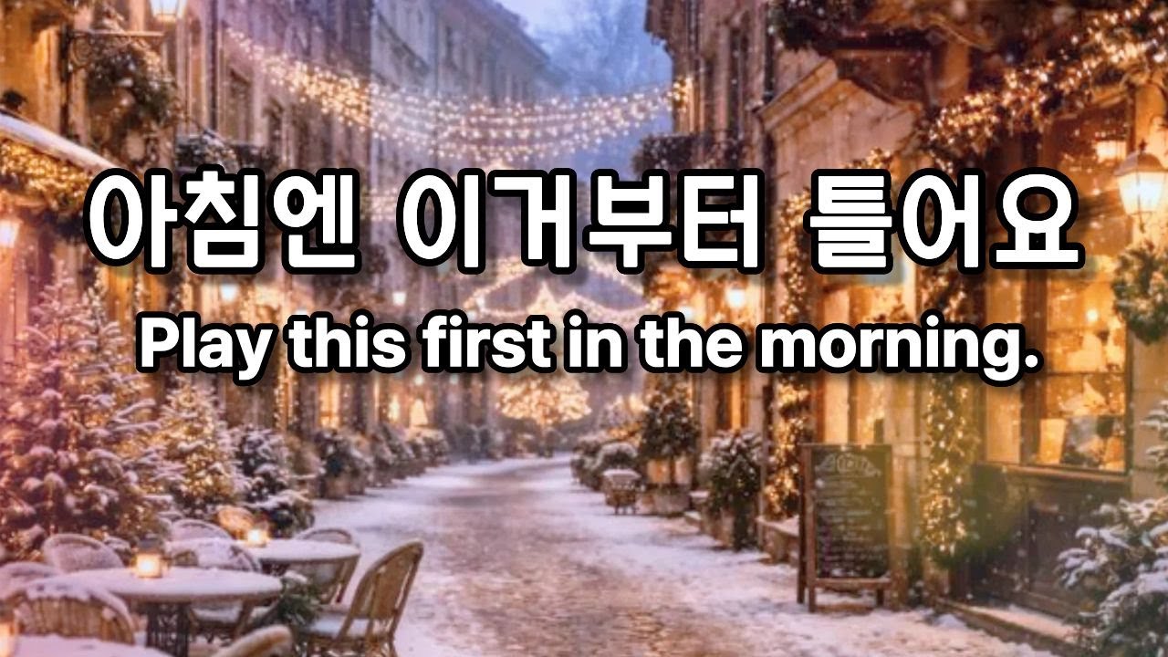 아침엔 이거부터 틀어요 🎧 하루를 부드럽게 여는 감성 팝/ 따뜻한 멜로디 Playlist 🎵