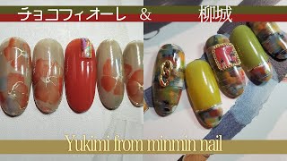 【2020/10/7～（WED）発売】VETRO新色「蝣＋」(ロウプラス)発売記念アート公開◆Yukimi先生「チョコフィオーレ」＆「柳城」をご紹介！