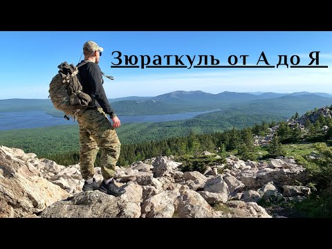 Video: Anomale Geoglyphe Zyuratkul - Alternative Ansicht