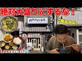【京都うどん】ご飯大にすると絶対後悔するコスパ最強のうどん屋さん発見!【京都/左京区/高野】【近江屋】Udon noodle shop in Kyoto