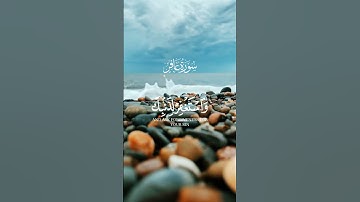 قرآن كريم | فاصبر إن وعد الله حق | الشيخ عبد الباسط عبد الصمد