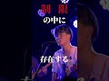 《Monster》Maverick Mom オリジナル曲