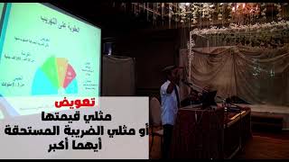 ماهى عقوبة التهريب الجمركى؟
