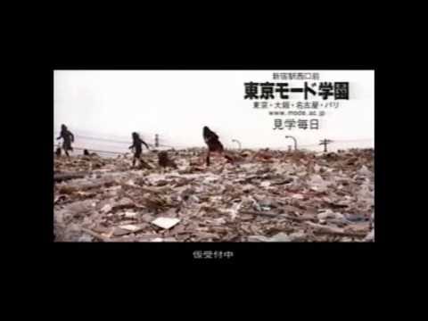 東京モード学園 CM