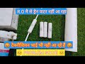 R.O का ड्रेन पानी बाहर नहीं आ रहा है | NEERAJ JI आप ही कुछ बताओ #ro #rowater #rowaterpurifier