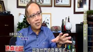 熱線 數位時代 漫畫線上看;盜版猖獗 電子書隱憂