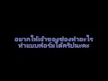 อยากให้เจ้าของช่องทำอะไร&quot;ทำแบบฟอร์มใต้คริป&quot;