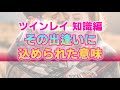 その出逢いをただのロマンスで終わらせないために。アガルタネットワークとは何か？