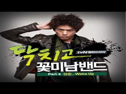 (+) 방성준 - Wake Up