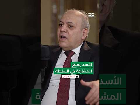 محمد الجلالي رئيس وزراء سوريا سابقا وصلني توجيه من بشار الأسد بعدم نشر صور استقبالي للسفراء