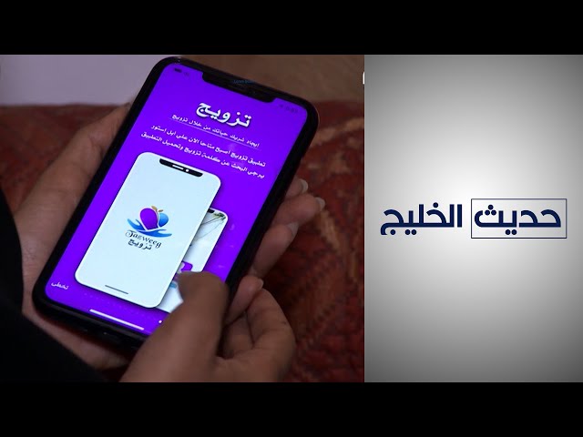 أفضل تطبيقات للتعارف و الزواج في الخليج - تطبيق شلة