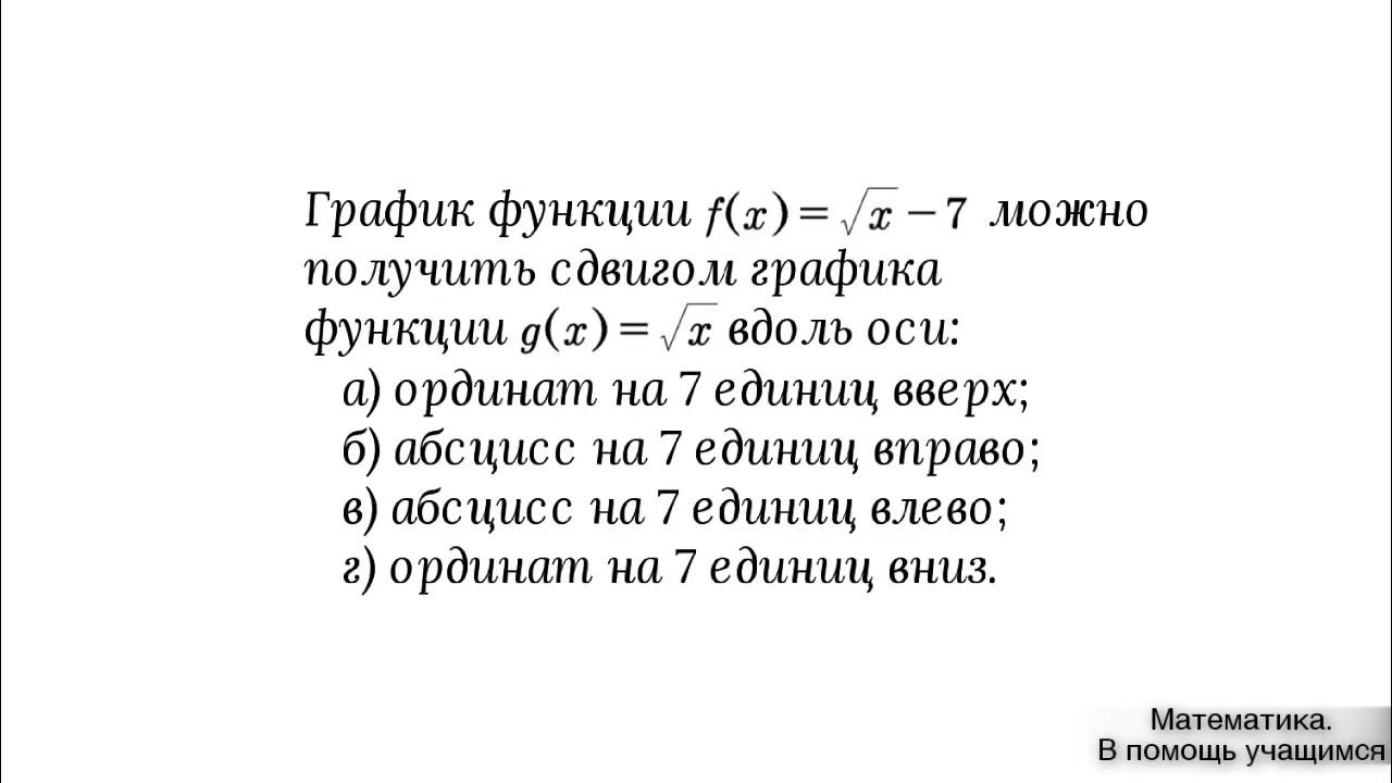 Сдвиги графиков функций примеры Презентация на тему: "Движения графиков функций Учитель математики Захарова Н.В.