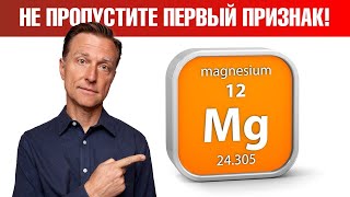 картинка: ПЕРВЫЙ признак дефицита магния, который нельзя игнорировать! 🧐