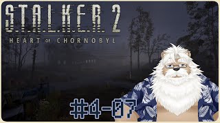 【steam】S.T.A.L.K.E.R.2＃4-07【4周目 Patch1.3】
