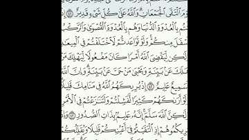سورة الأنفال 41-45 (١٨٢)     Sheikh Anas AlHibri