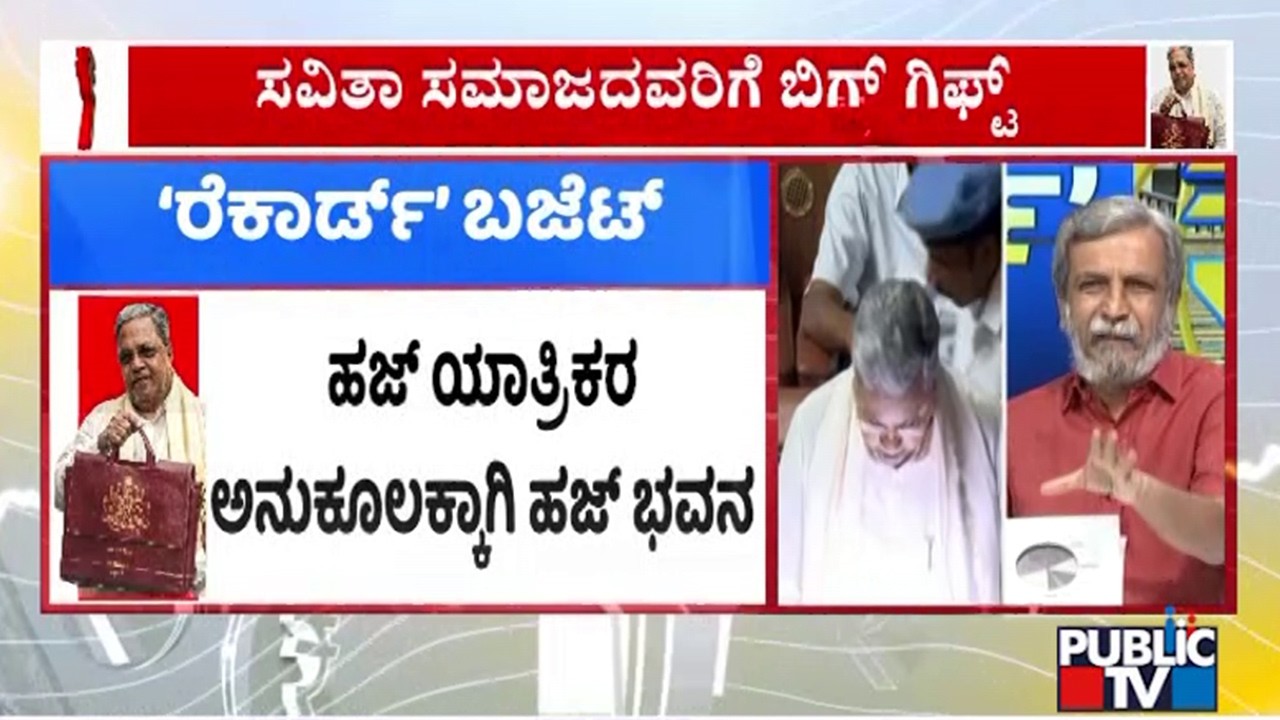 ಇಲಾಖೆಗಳಿಗೆ ತೆರಿಗೆ ಸಂಗ್ರಹ ಟಾರ್ಗೆಟ್..! | HR Ranganath | Karnataka Budget 2026