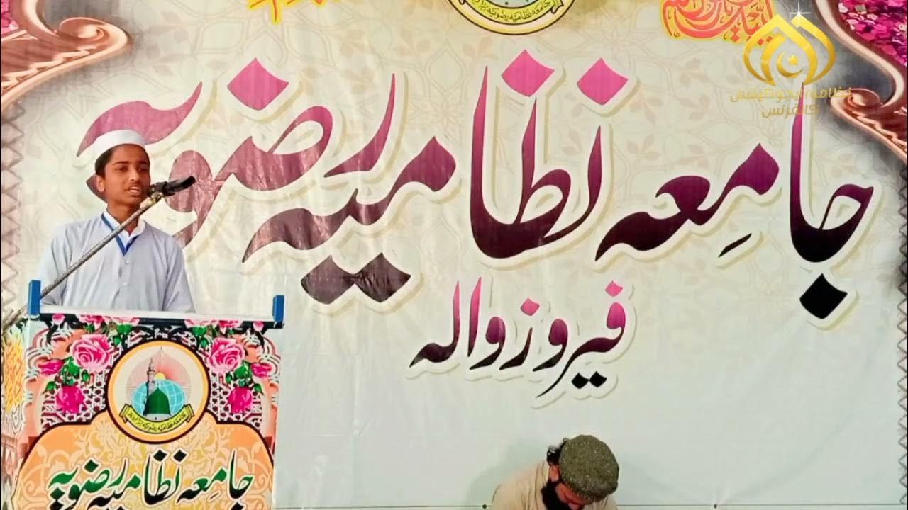 JAMIA NIZAMIA RIZVIA FEROZWALA Nizamia Educational Confrance Jamia Nizamia Calendar 2025 Pdf Download