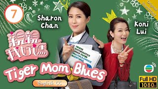 Eng Sub Tvb Comedy Tiger Mom Blues 親親我好媽 0720 Elena Kong Ben Wong Sharon Chan 2017