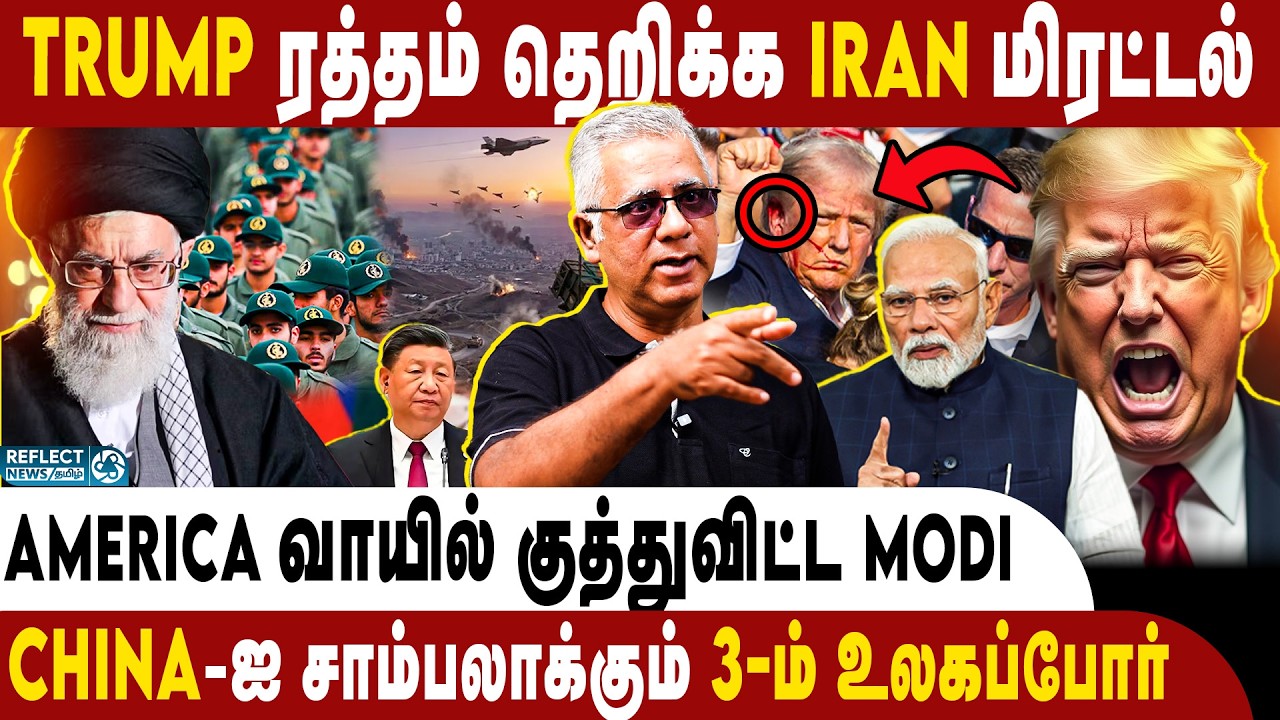 India-ஐ சீண்டினால்.. Trump-க்கு எச்சரித்த Modi ? | Daily Punch Arun | Iran Israel War | Donald Trump