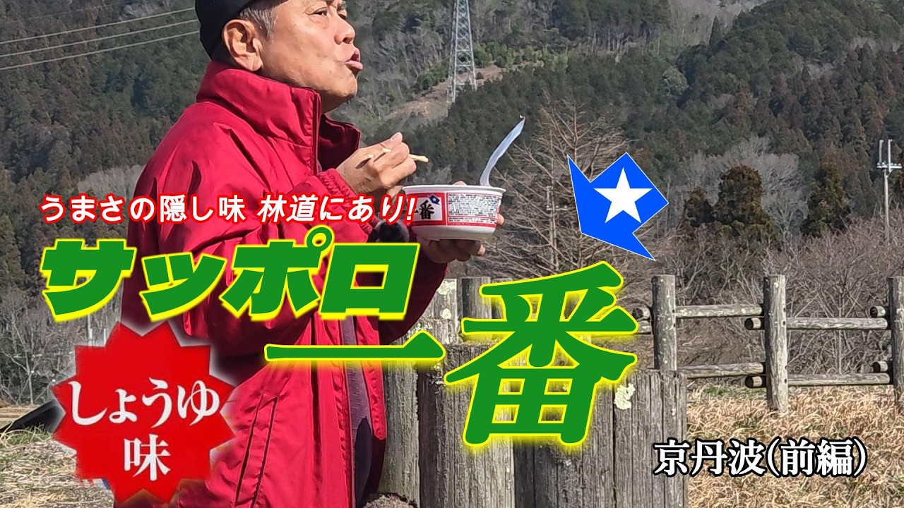 寒波後の京丹波【前編】googleマップで見つけた! ストリートビューで表示されたダート林道へ行ってみたら大当たり!