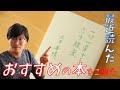 最近読んだおすすめの本「一汁一菜でよいという提案/土井善晴先生」のレビュー+近況報告
