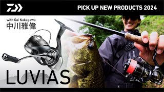 【BASS】 24 LUVIAS explanation by Nakagawa Gai